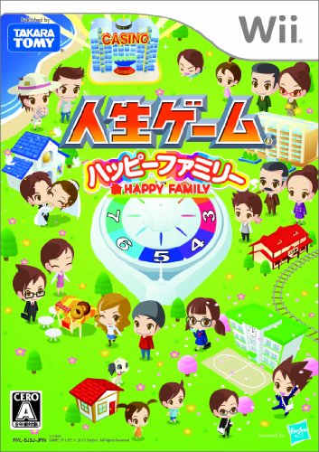 人生ゲーム ハッピーファミリー