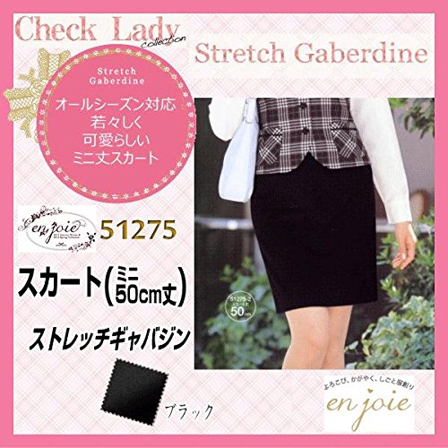 (アンジョア) EN JOIE 事務服 スカート