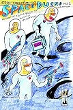 Space Ducks: An Infinite Comic Book of Musical Greatness