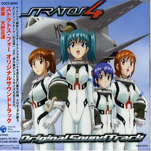ストラトス・フォー オリジナルサウンドトラック TVサントラ メロキュア(岡崎律子&日向めぐみ)