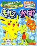 ぐんぐんドリル もじ・かず・せいかつ