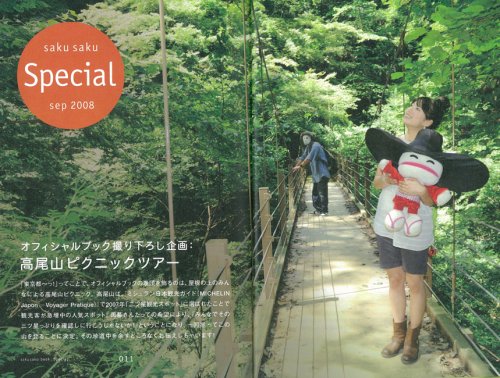 Cover image : saku saku オフィシャルブック