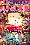 ドンキホーテのパチンコ天国 2007年 01月号 [雑誌]