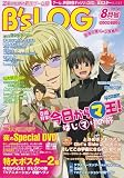 B's-LOG (ビーズログ) 2006年 08月号 [雑誌]