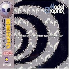 Tokushugyoshukuenban No Nazo (US Import)