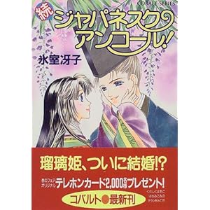 ���W���p�l�X�N�E�A���R�[��! (�R�o���g����)