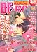 MAGAZINE BE&times;BOY ( マガジンビーボーイ ) 2010年 03月号 [雑誌]