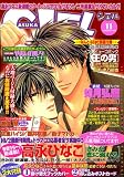 ASUKA CIEL (アスカ シエル) 2006年 11月号 [雑誌]