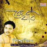 Taar Neshar Kajol