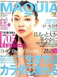 MAQUIA (マキア) 2006年 06月号 [雑誌]の画像