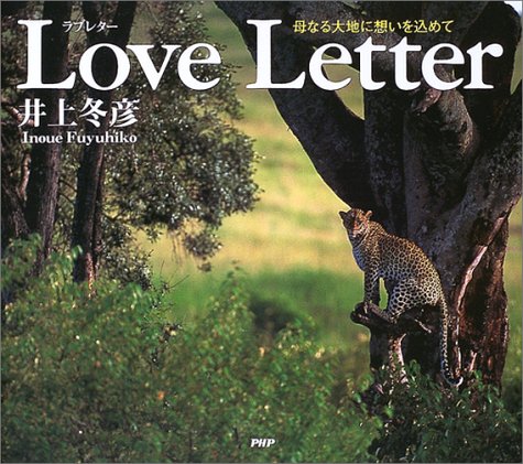 Cover image : ラブレター
