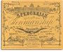 Spencerian Penmanship (Copybook #4)