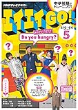 ＮＨＫテレビ エイエイGO！ 2015年 5月号 ［雑誌］ NHKテキスト