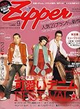 Zipper (ジッパー) 2006年 09月号 [雑誌]の画像