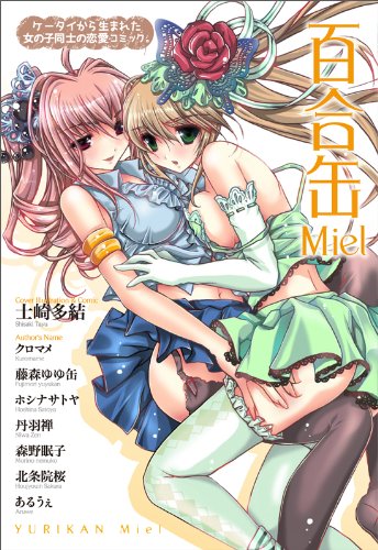 百合缶Miel