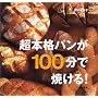 ���{�i�p����100���ŏĂ���!