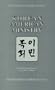 Korean American Ministry