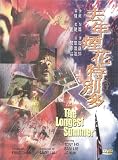 The Longest Summer