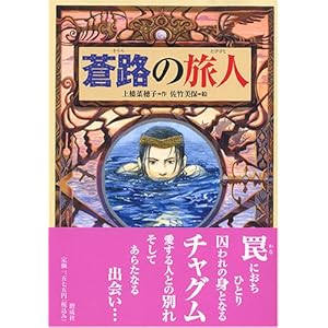 ���H�̗��l (�񐬎Ѓ����_�[�����h (31))