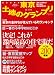セオリー vol.2 東京土地のグランプリ '06-'07年度版 講談社MOOK