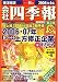 会社四季報 机上版 2006年4集秋号 [雑誌]