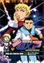 Tenchi Muyo! GXP: Police Diary 1
