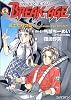 ブレイク‐エイジ―戦士たちの夏 (ログアウト文庫)