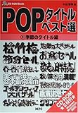 POP^CgExXgIq1rG߂̃^Cg (CD-ROM book)