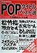 POP^CgExXgIq1rG߂̃^Cg (CD-ROM book)