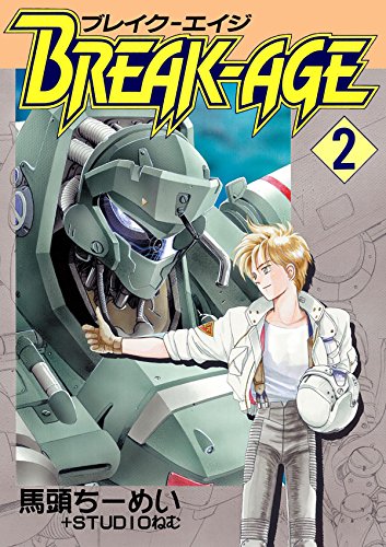 ＢＲＥＡＫ?ＡＧＥ　２