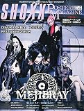 SHOXX POSTER MAGAZINE(5) 2015年 08 月号 [雑誌]: SHOXX(ショックス) 増刊
