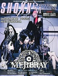 SHOXX POSTER MAGAZINE(5) 2015年 08 月号 [雑誌]: SHOXX(ショックス) 増刊