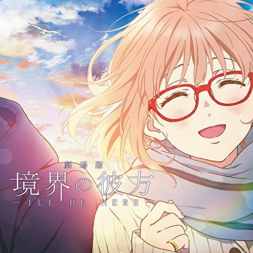会いたかった空(アニメ盤) 茅原実里 畑亜貴 真崎エリカ 藤田淳平(Elements Garden) 中西亮輔