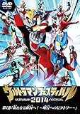 ウルトラマン THE LIVE ウルトラマンフェスティバル2014 第1部「新たなる銀河へ! ~明日へのビクトリー~」 [DVD]