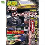 ������ ɬ���ץ��Υ��塼�˥󥰥ƥ� vol.2 ���결ɬ�� ­��� ����&�֥졼���� (1WeekDVD)
