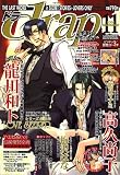 drap (ドラ) 2006年 11月号 [雑誌]の画像