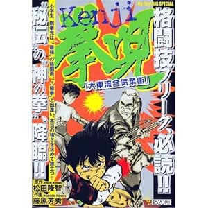 ���� �哌�����C�_�p (My First Big SPECIAL)