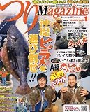 つり Magazine (マガジン) 2007年 01月号 [雑誌]の画像