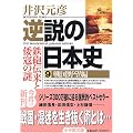 �t���̓��{�j�q9�r�퍑��]�� (���w�ٕ���)