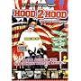 Hood 2 Hood: The Blockumentary