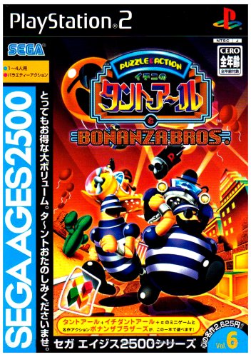 Cover image : SEGA AGES 2500 シリーズ Vol.6 イチニのタントアールとボナンザブラザーズ