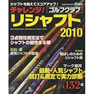 �`�������W!�S���t�N���u���V���t�g 2010�\�V���t�g�������ăX�R�A�A�b�v! (GAKKEN SPORTS MOOK)