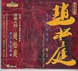 Zhao Song-Ting Plays Dizi Favourites