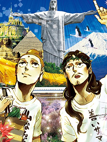 聖☆おにいさん(11) (モーニング)