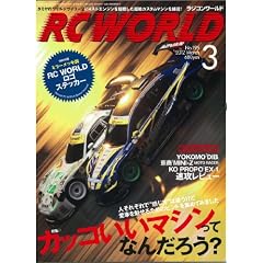 RC WORLD (ラジコン ワールド) 2012年 03月号
