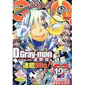 ジャンプ SQ. (スクエア) 2009年 12月号 [雑誌]