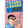 �����犋����T�L�����O�h�o�� 32 (�W�����v�E�R�~�b�N�X)