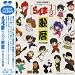 Ranma 1/2: 1991 Song Calendar (Anime Films And Songs)