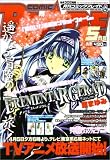 月刊 COMIC BLADE (コミックブレイド) 2005年 05月号