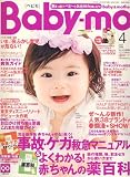 Baby-mo (ベビモ) 2007年 04月号 [雑誌]